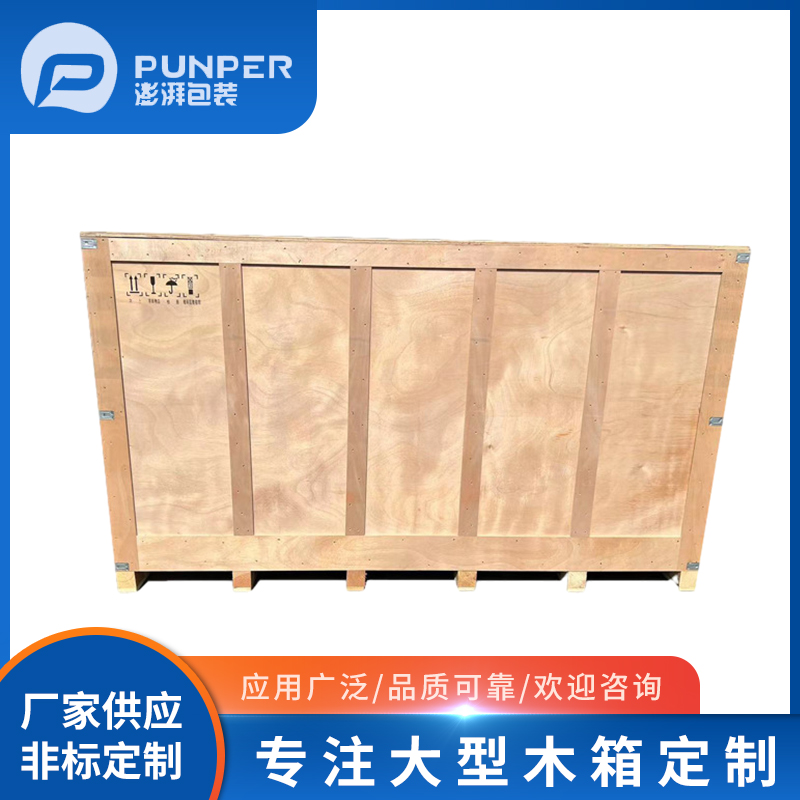 對木箱的詳細(xì)介紹